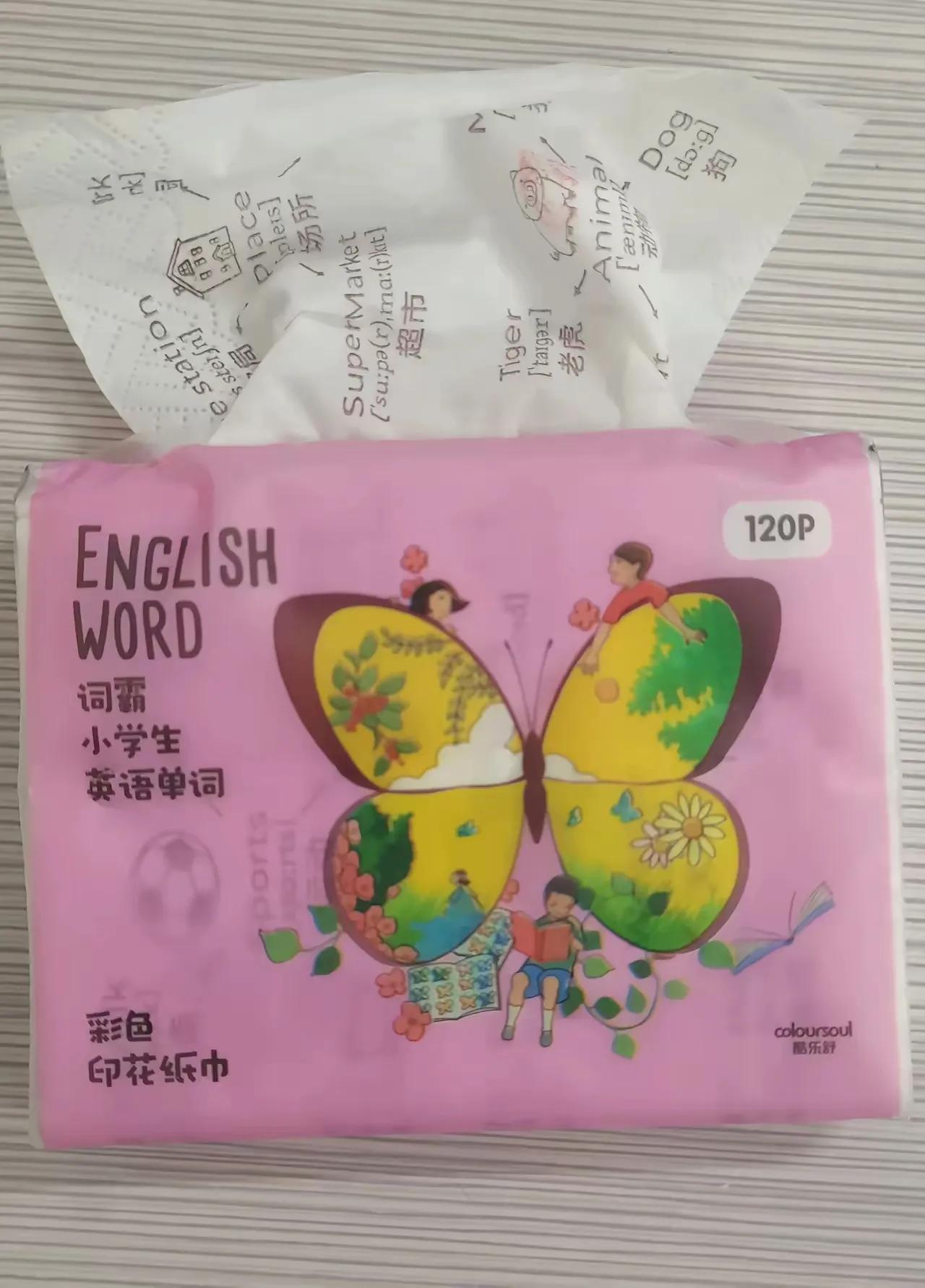 现在老师越来越会激励孩子学习了，
奖品也很特别，
不是文具而是餐巾纸。
英语老师