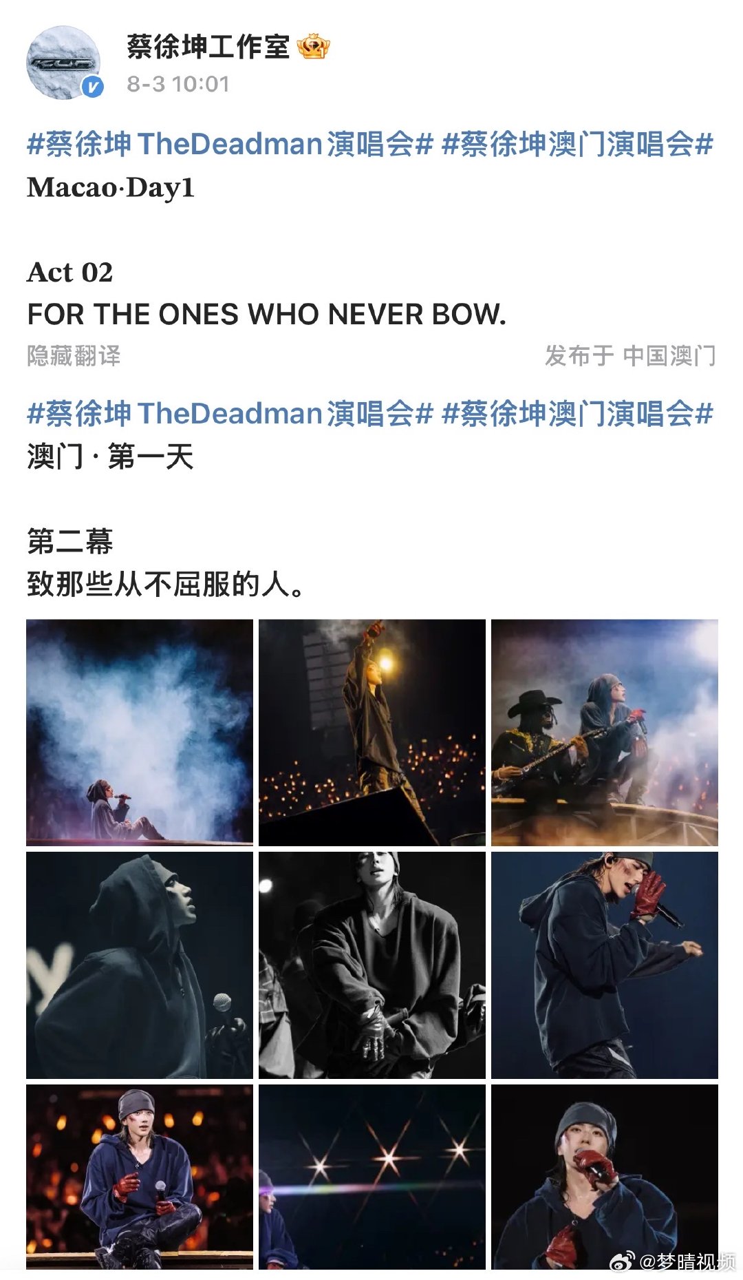 蔡徐坤致那些不屈服的人蔡徐坤回应撕掉爱豆标签 蔡徐坤致那些不屈服的人，真的让人心