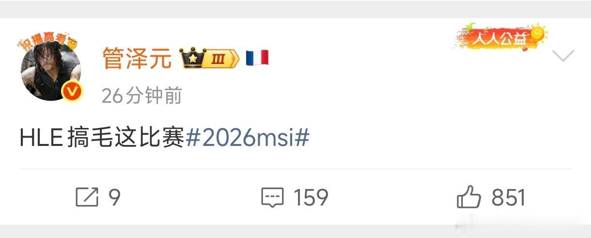 HLE第三局被LYON翻盘之后！米勒：hle太bt了！管泽元：HLE干毛这比赛！