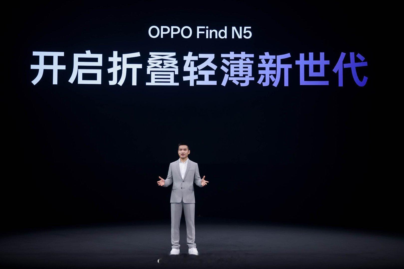 OPPO Find N5， 开启折叠手机轻薄新世代 