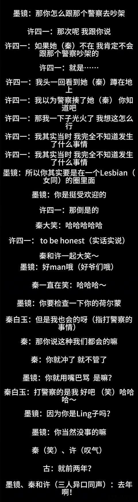 刚看评论区提醒，又特意补了一下古二录音里废话巨多的这段。这段不是最让王家卫幻灭的