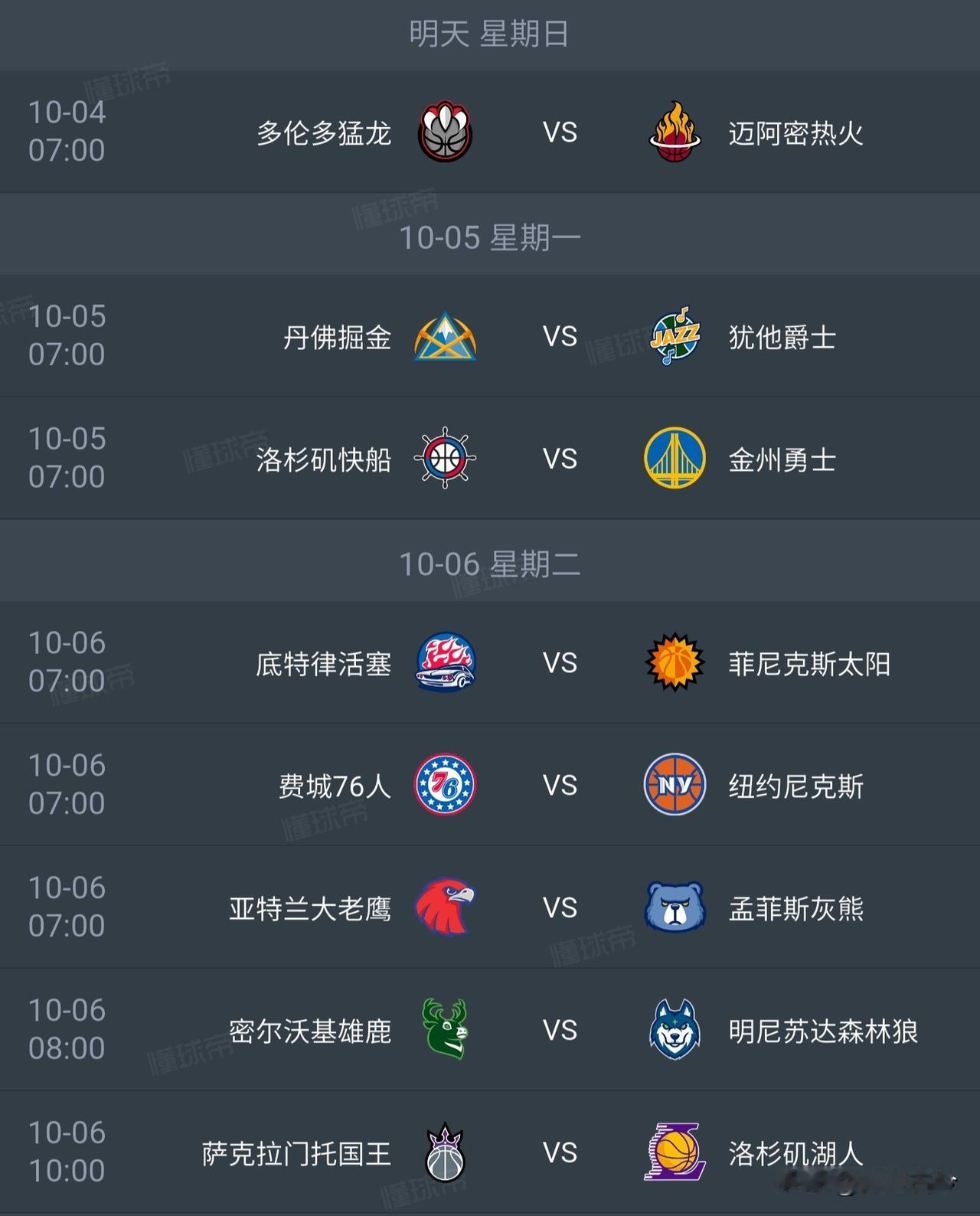 NBA季前赛，各支球队热热身，大腕儿不会打太久，但是也能看出一些战术设计，国内看