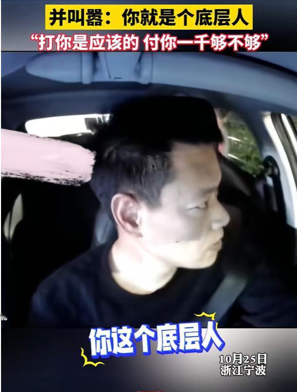 太嚣张了！宁波，一醉酒男子揪着网约车司机暴打，司机被打的头破血流，男子叫嚣“你个
