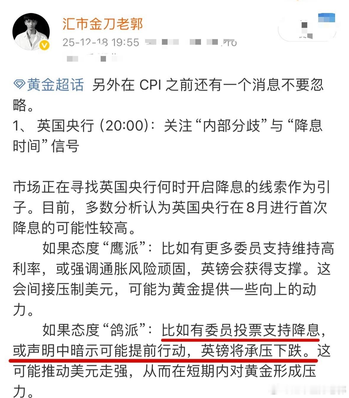 黄金  对于欧洲央行的消息面，两波及时的提醒，短波一下一上。一目了然，思路清晰。