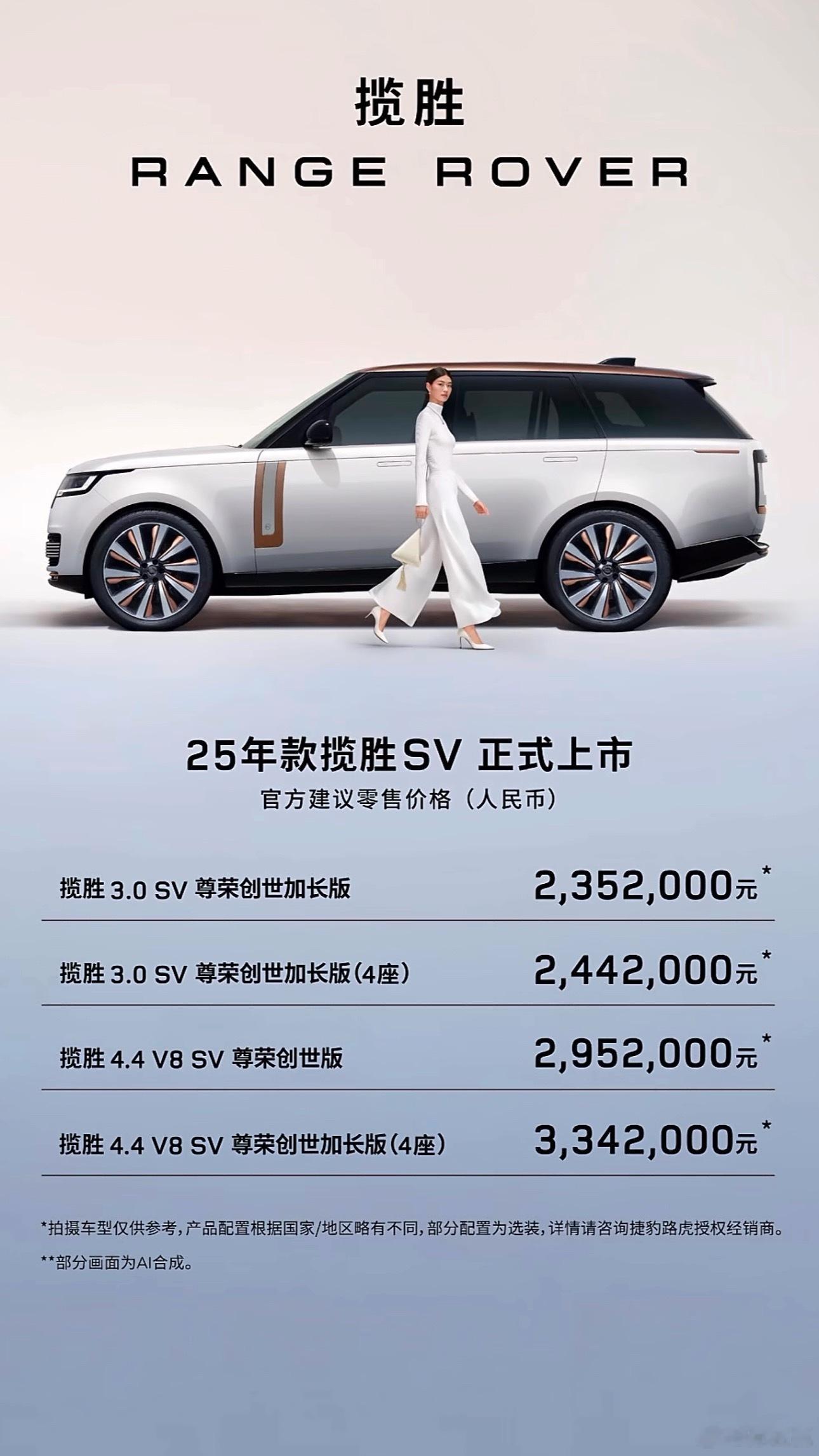 不得不说揽胜这价格是真坚挺啊，任你东西南北风我自岿然不动。卷，不可能的。降价，不