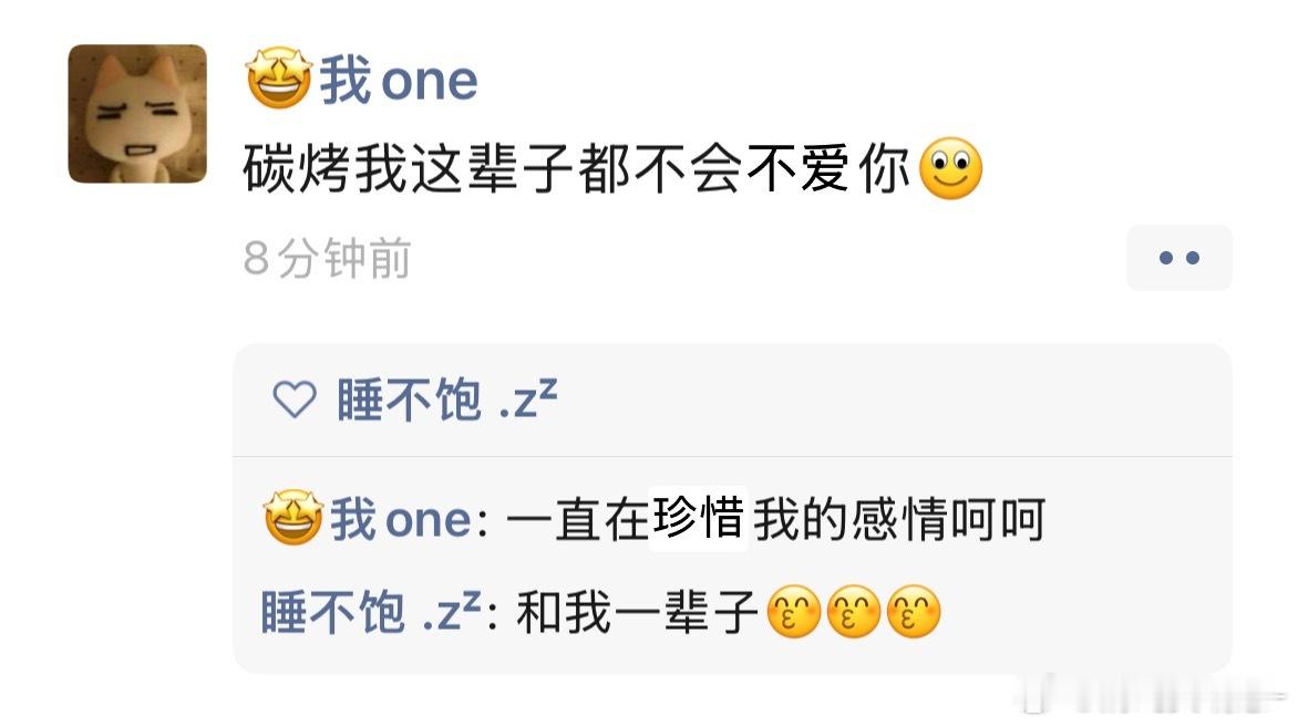 收到表白了，好开心啊啊啊啊