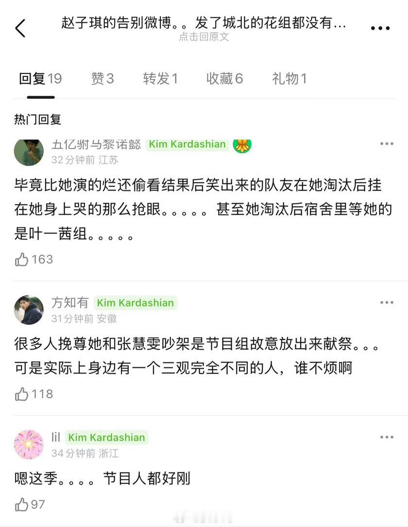 赵子琪告别博没有发队友赵子琪在《浪姐》一公淘汰后，不少网友心疼努力又认真的姐姐。