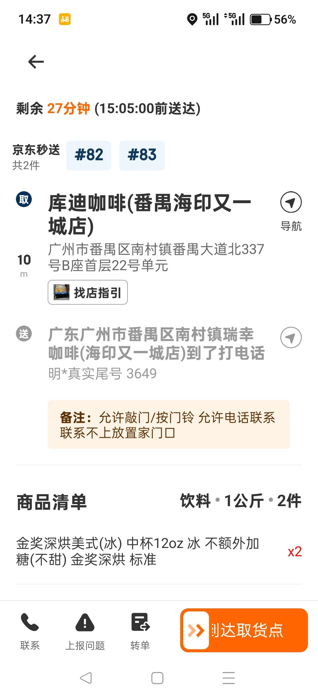 猜猜这个单多少钱？