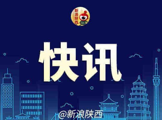 【软科世界一流学科排名发布 陕西14个学科跻身全球前十】9月15日，高等教育评价