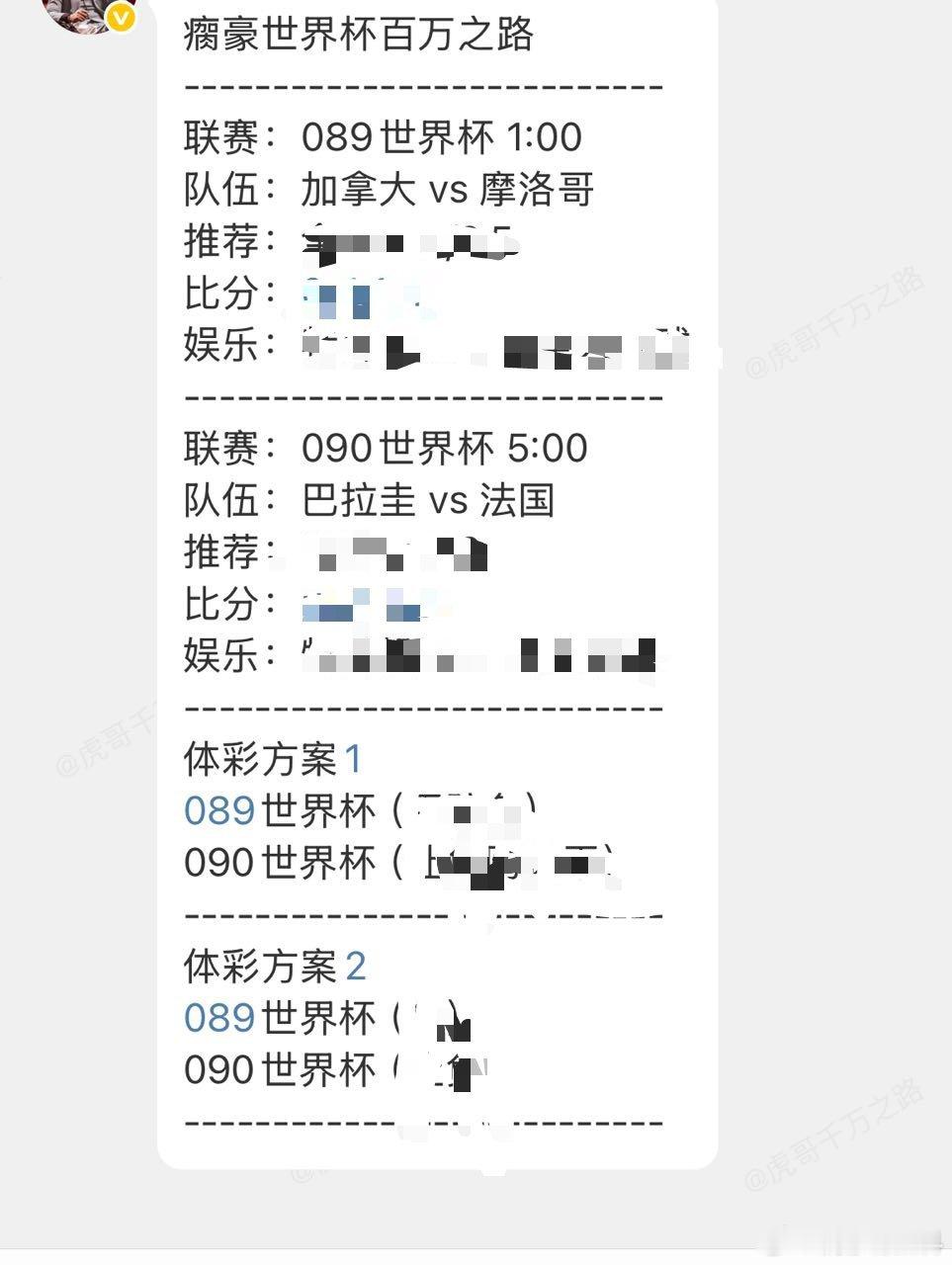 基地组合菜品已备好，直接来拿👉🏻美加墨冲刺800万 足球巴拉圭vs法国加拿大