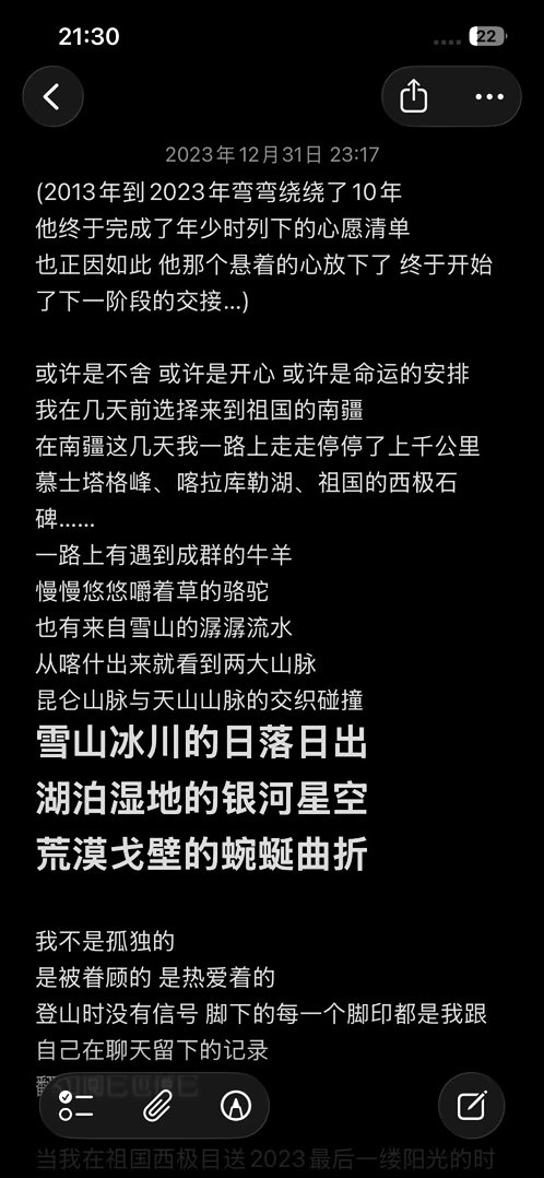 姚琛挑战攀登慕士塔格 国家体育总局批复姚琛攀登慕士塔格峰的活动，全队55人6月2