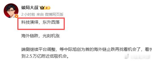 大叔再次强调，海外链没增长了国产链条崛起，AI应用侧崛起 