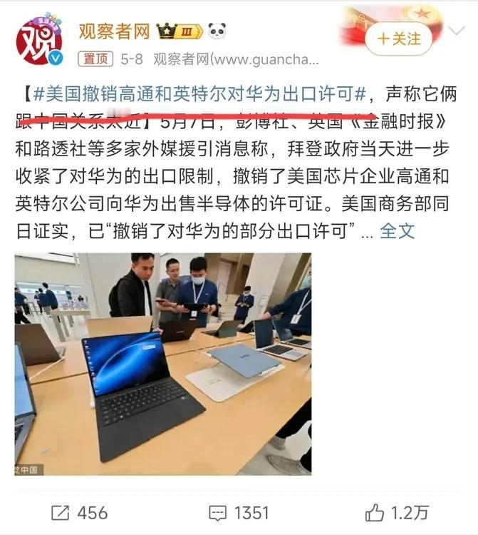 华为紧急辟谣，小米批量道歉，国内最知名两家科技企业向不好的势力说不！

几天前，
