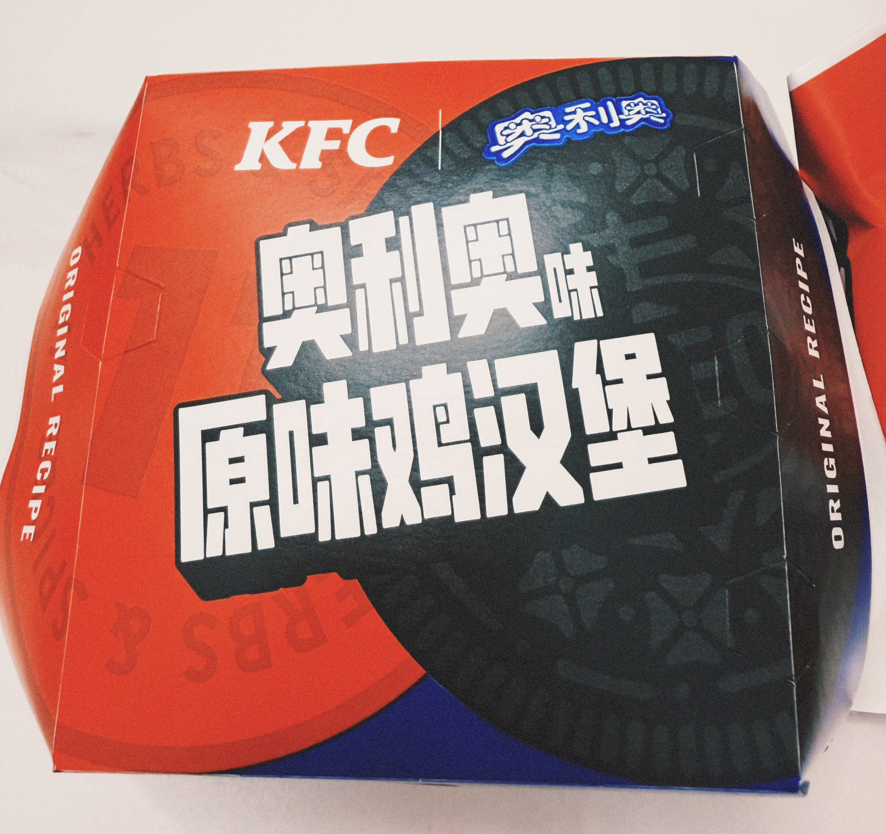 已尝试，喜欢吮指原味鸡的话可以试试，我觉得还不错刘宇宁肯德基品牌代言人 ​​​