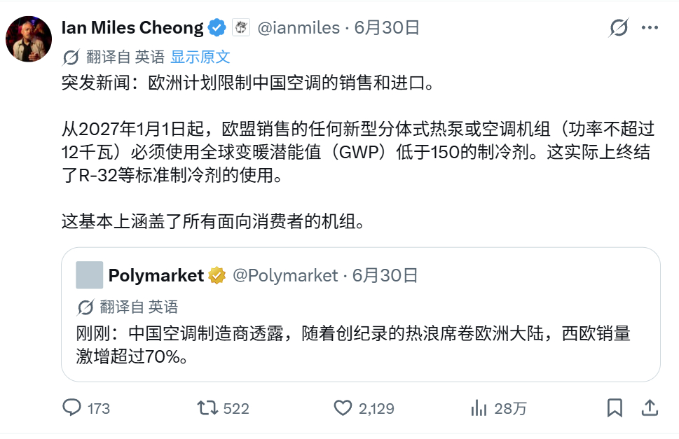 这两天不少人在转 X 上这个“突发”消息。欧盟确实会从 2027 年 1 月起实