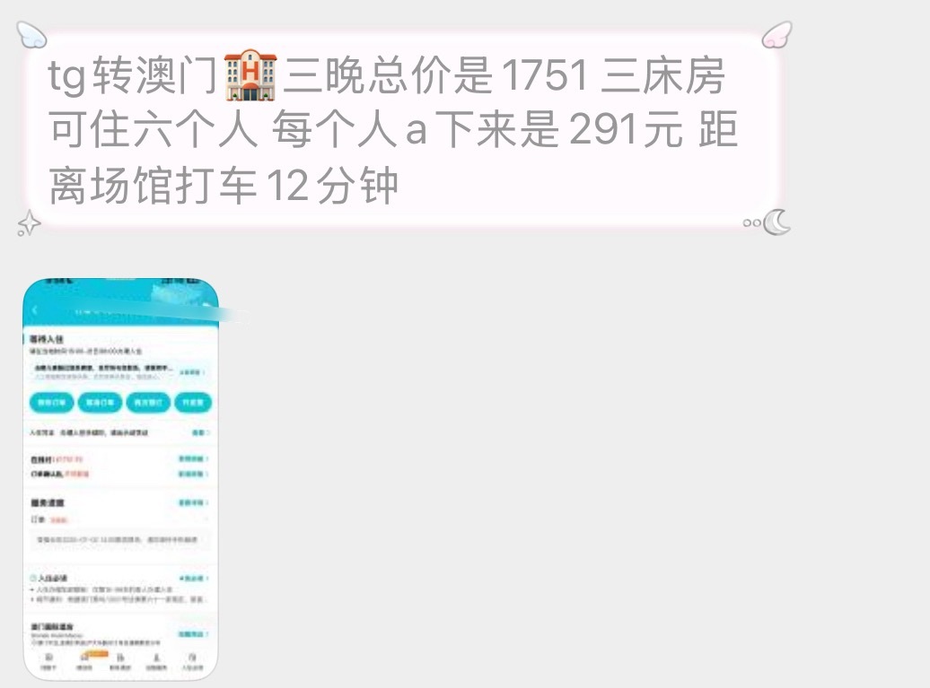 【tg】转澳门🏨 详见图 有需要的请联系