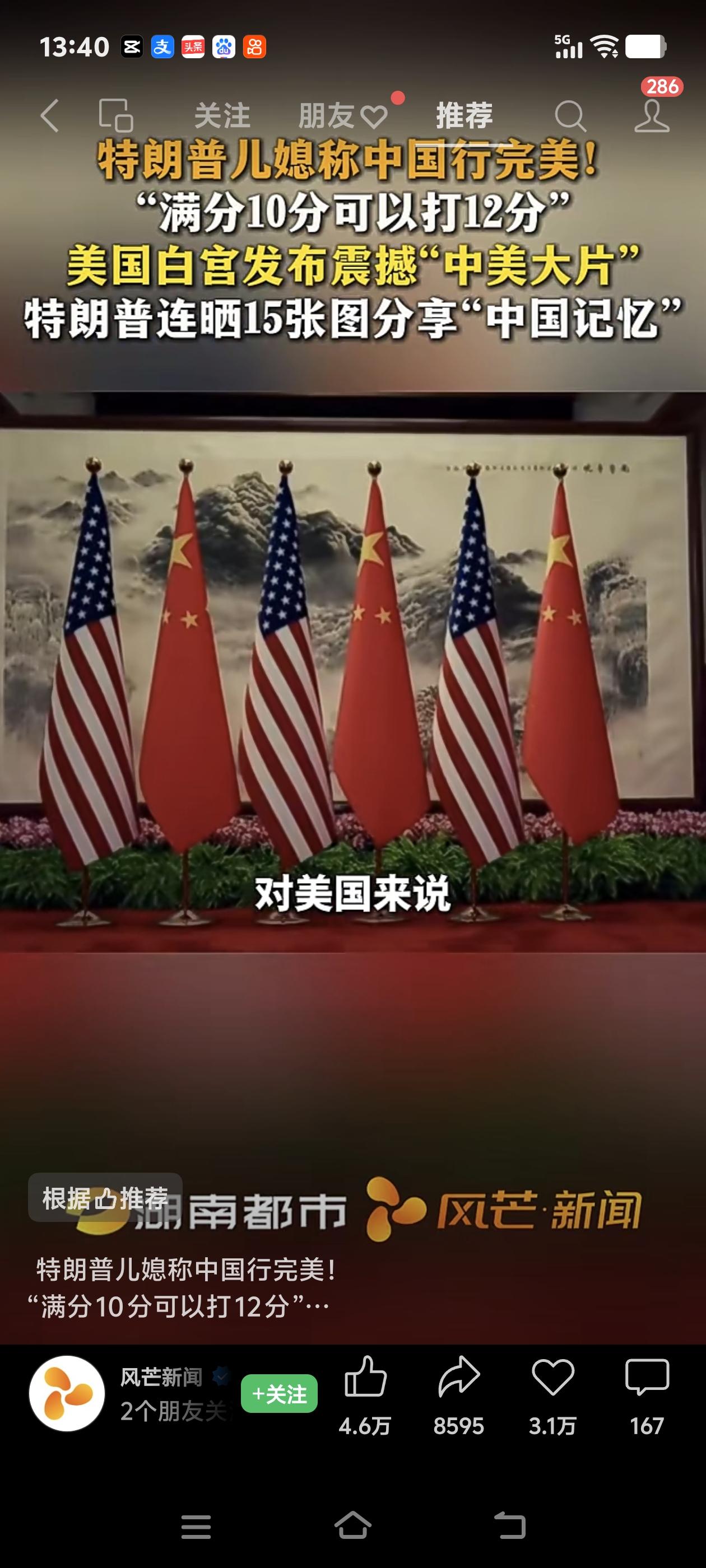 特朗普如果下台了美国会怎么样现在不论特朗普是否在台上，还是在台下，美国对中国都不