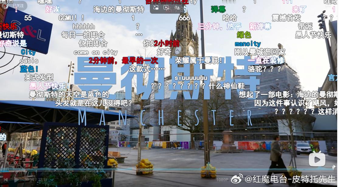 已知影视飓风李四维是个正经的曼联球迷，结果影视飓风去曼彻斯特拍片子接待他们家访、