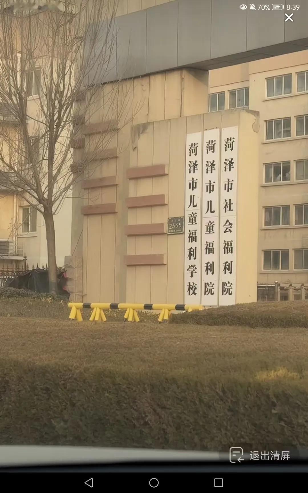 上午郭有才要到菏泽市儿童福利院做慈善了，昨天郭有才去了敬老院表心意，今天又到儿童