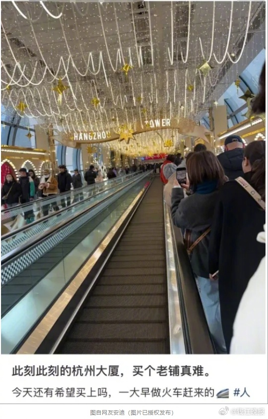 #黄金已经涨疯了##为买黄金杭州有人排队5小时#【为买黄金，有人坐火车赶来，还有