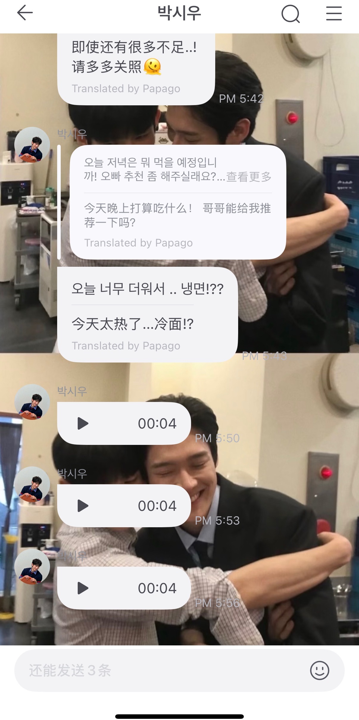 比微信消息还勤快