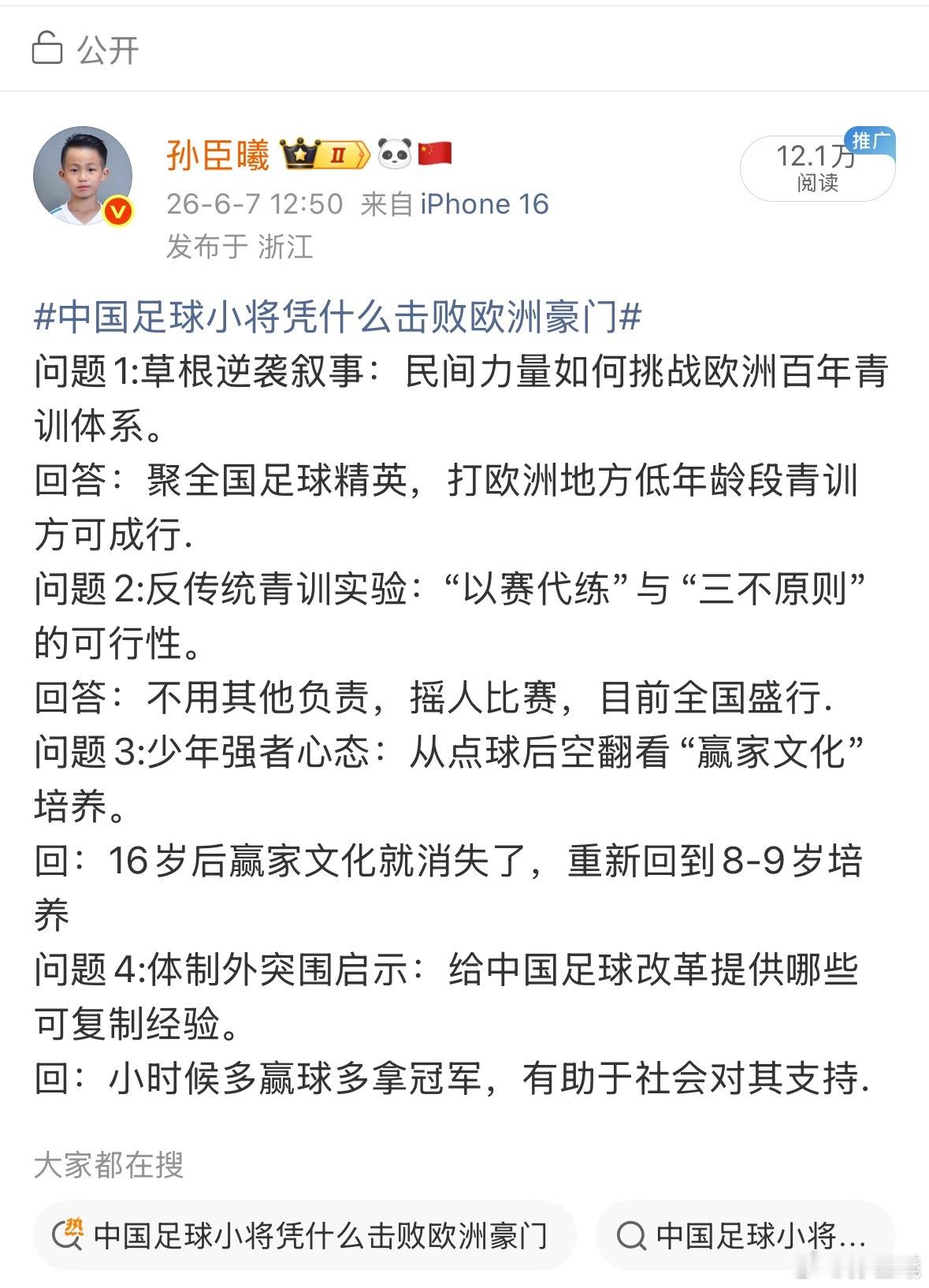 荷兰杯为什么获第四，16岁后越正规的比赛，我们的“赢家文化”，就越不复存在了.这