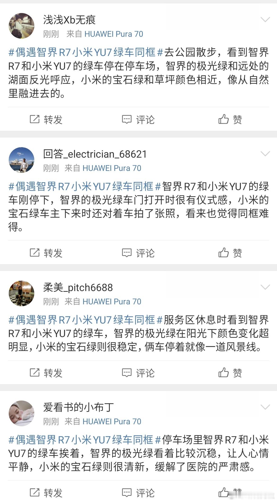 这又是什么节目？不过文案没搞拉踩，还行。 ​​​