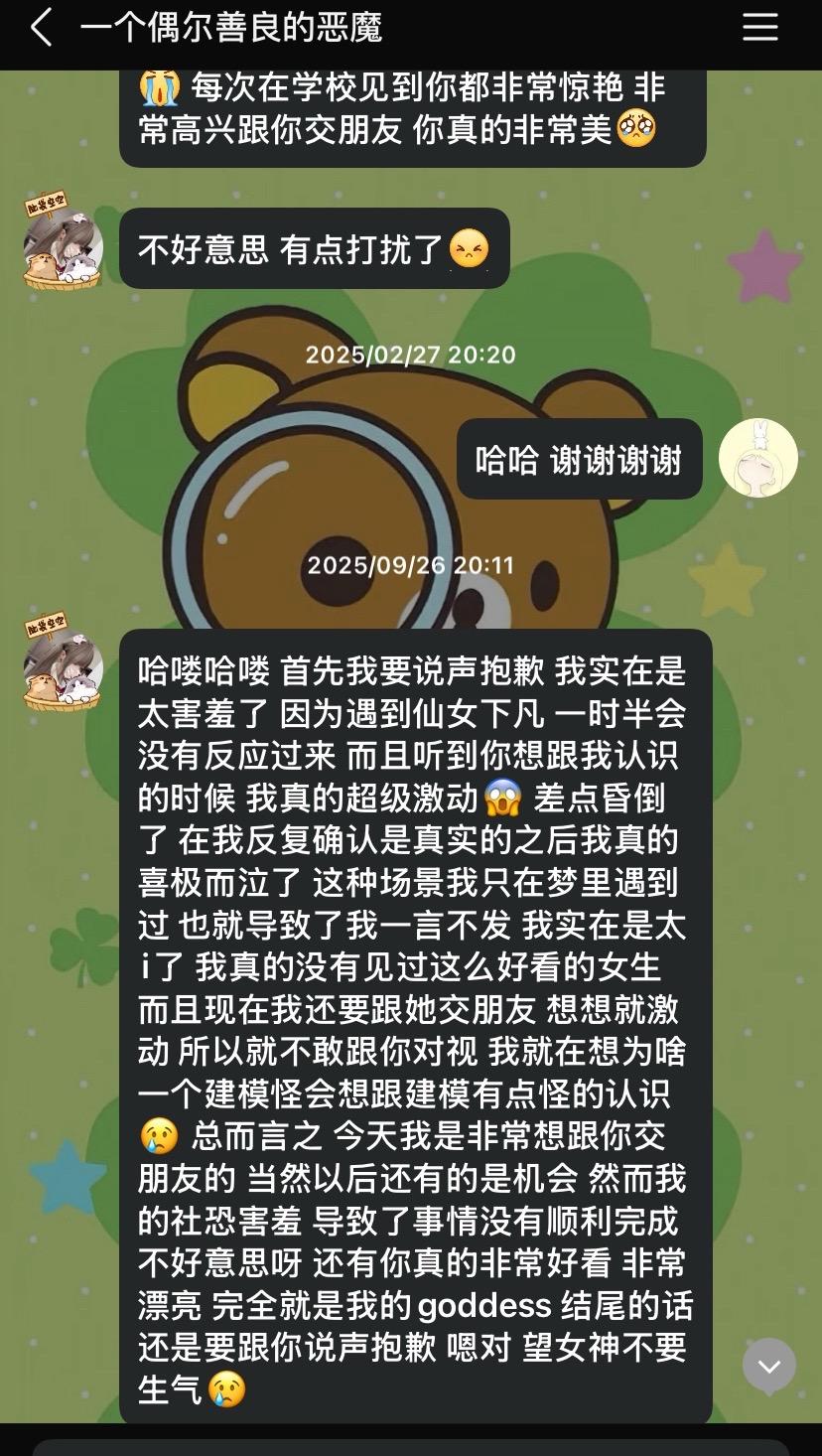 我的少女时代是在赞美和诋毁中度过的 我刚进初中 会有人觉得我是新疆人说...