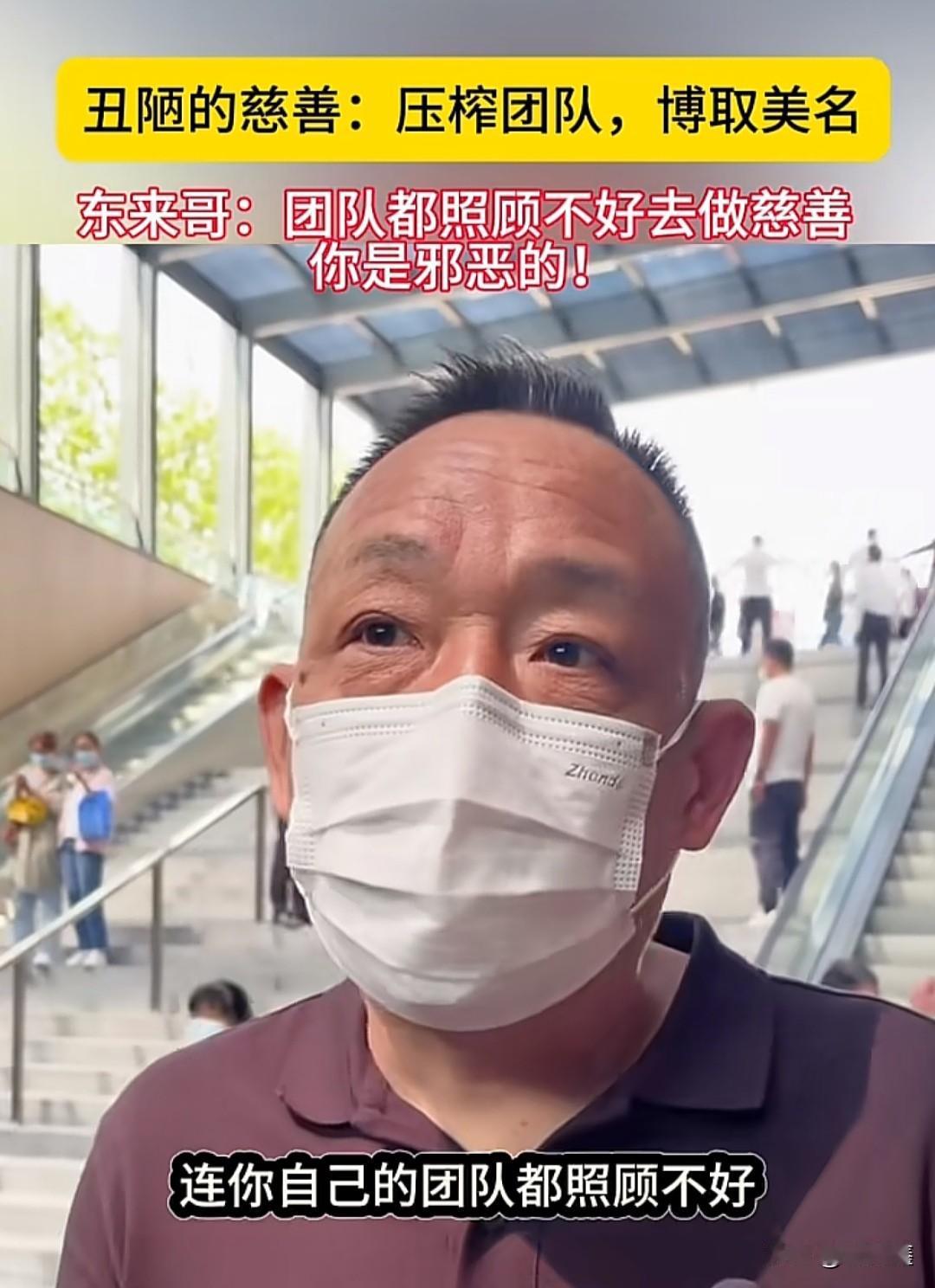 一边在聚光灯下慷慨解囊、大谈社会责任，一边却在背后压榨员工、克扣薪水。这种“丑陋