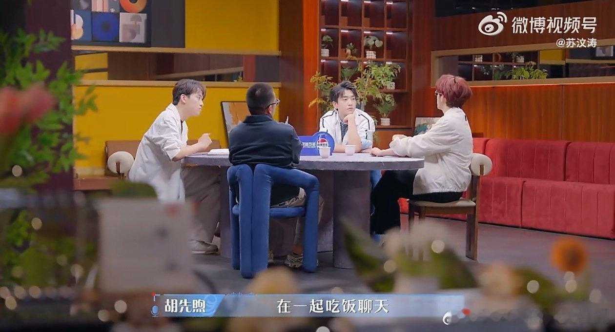 胡先煦一句话说哭侯梓泰令人心动的offer 访谈现场超有氛围感！聊到调整心态，胡