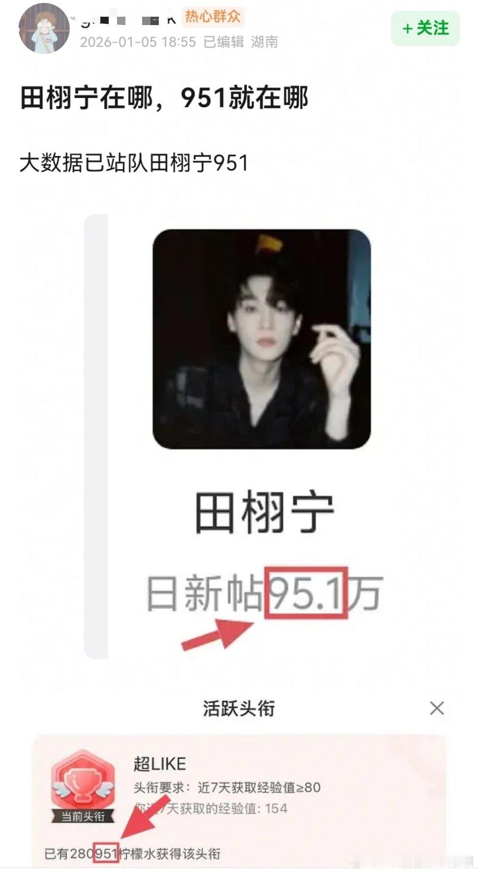 谁再说田雷粉丝不会玩郫县！笑得我打嗝啊啊啊啊啊951