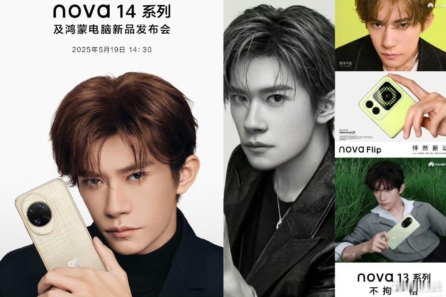 nova14影像或将迎来史上最强升级 听说新款Nova 14可能会有颠覆性的影像