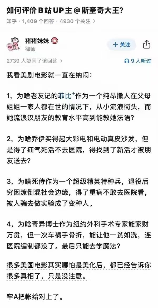牢A把账对上了。。。。其实我最早被美剧震惊到的是《豪斯医生》 