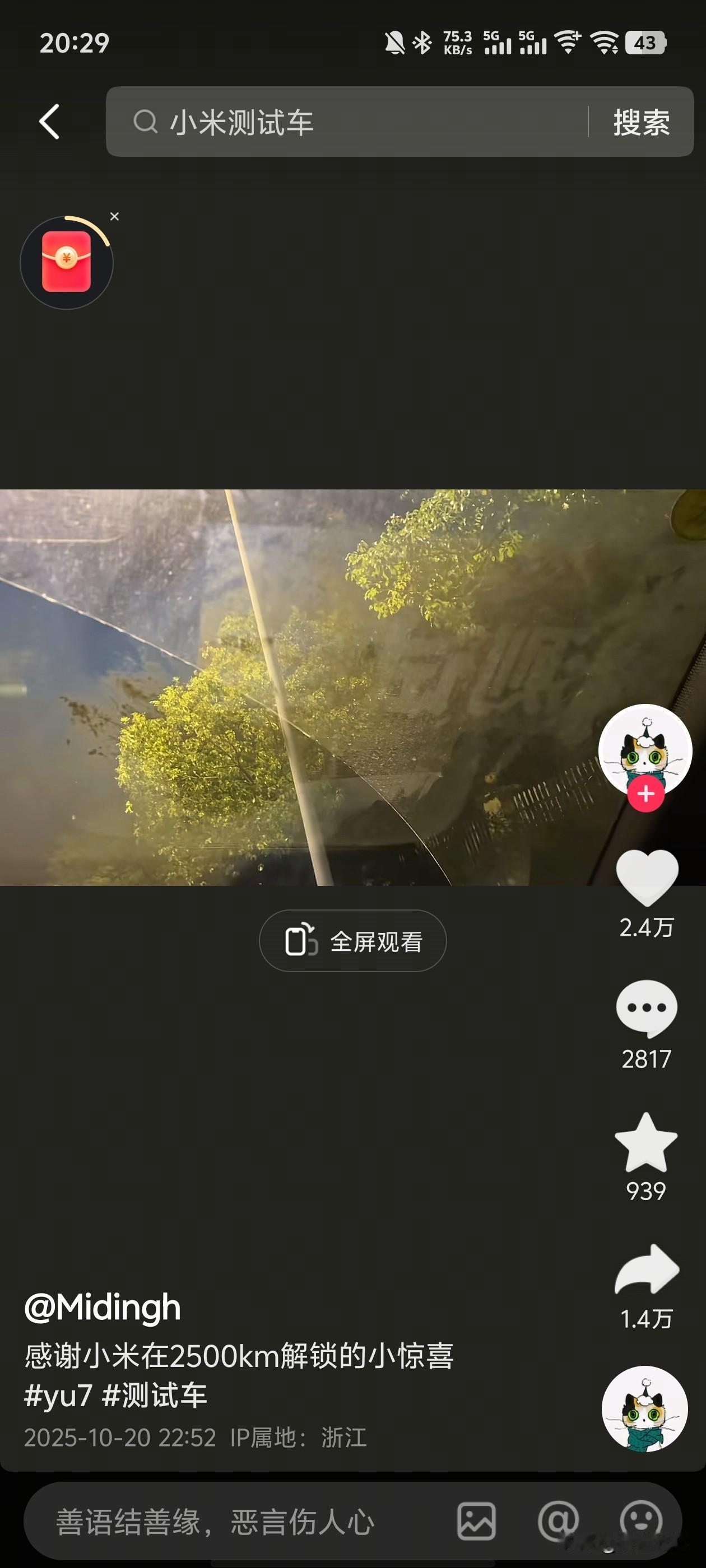 小米汽车再次出现测试车流出事件，上次应该是一个多月前吧，没想到又出现车主提到测试