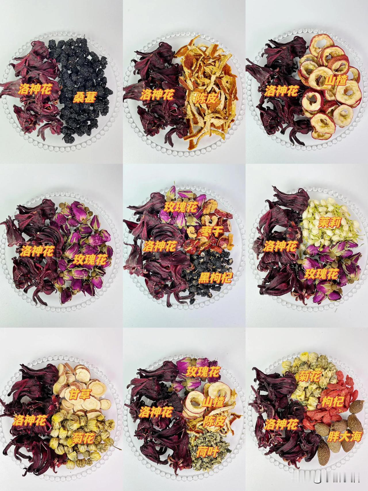 洛神花的9种搭配，喝出好气色‼️
	
洛神花性味酸、维生素C、接骨木三糖苷、柠檬