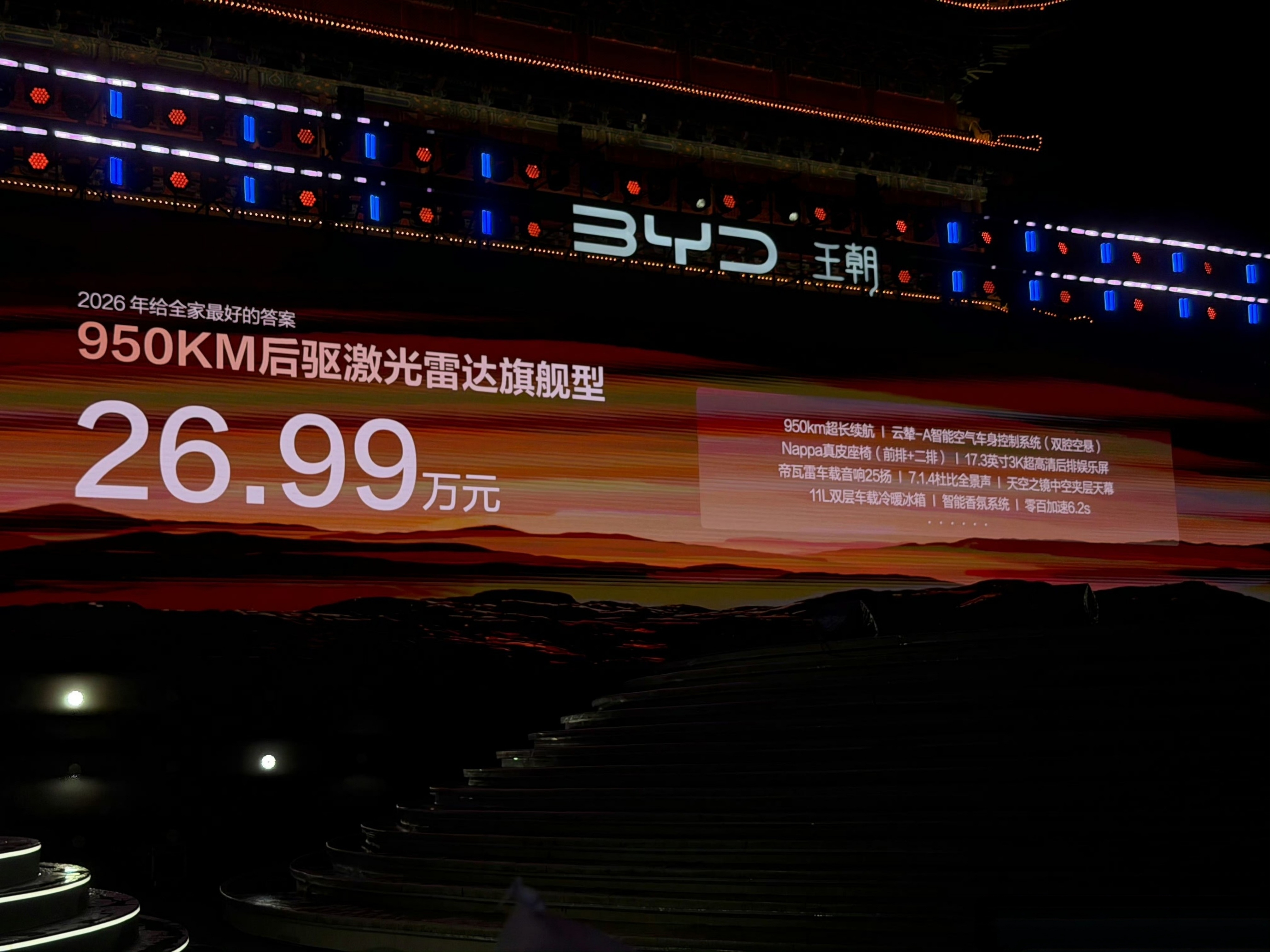 比亚迪大唐掀桌子了！23.99万，800km26.99万，950km28.99万