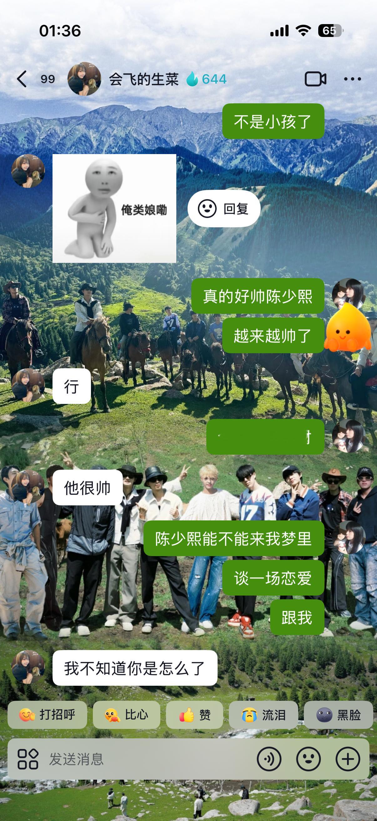 笑死我了 我的抖音现在全是陈少熙 太他妈帅了 