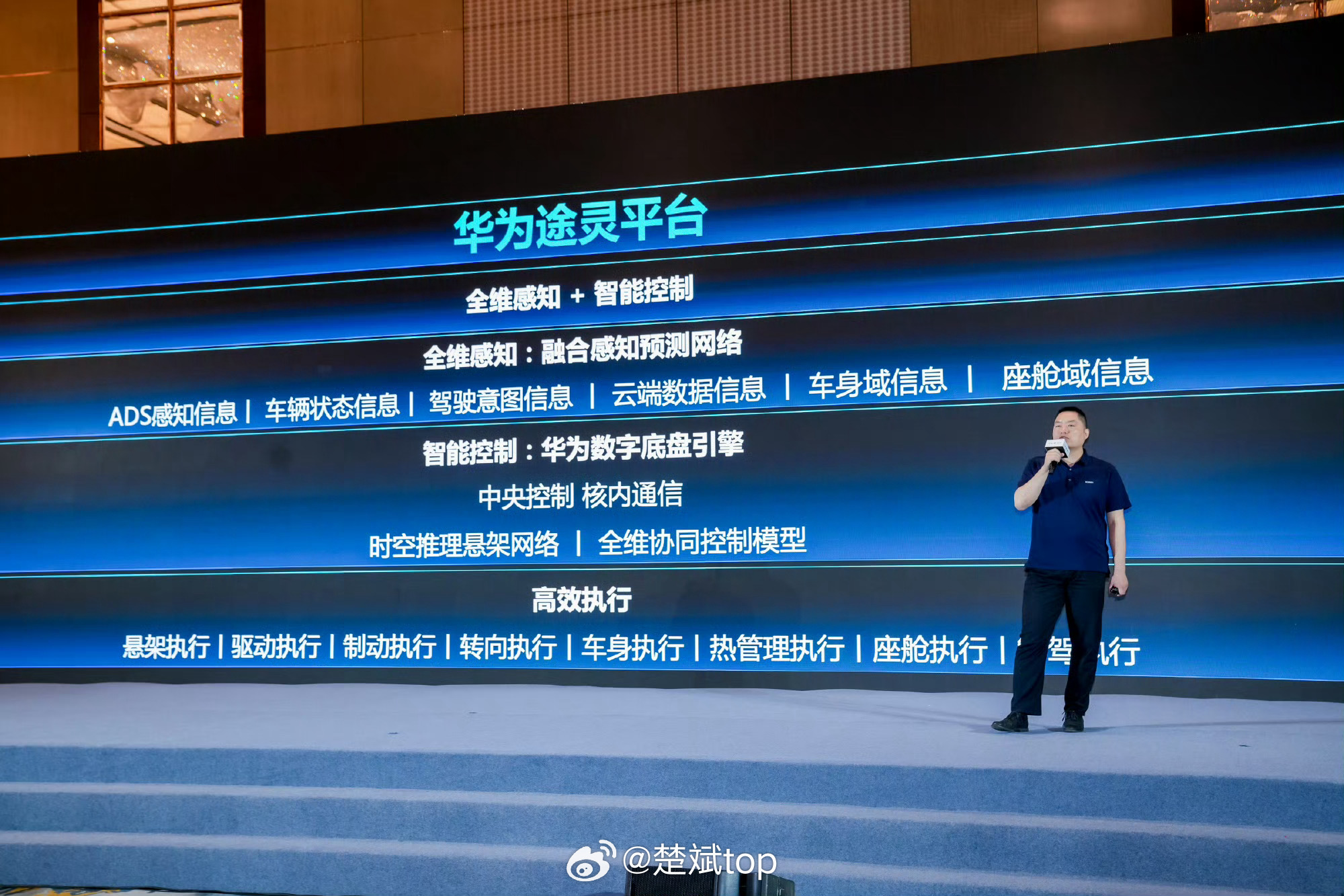 鸿蒙智行TECH DAY，今天主讲华为途灵数字底盘，说实话，现在所有的车硬件都差