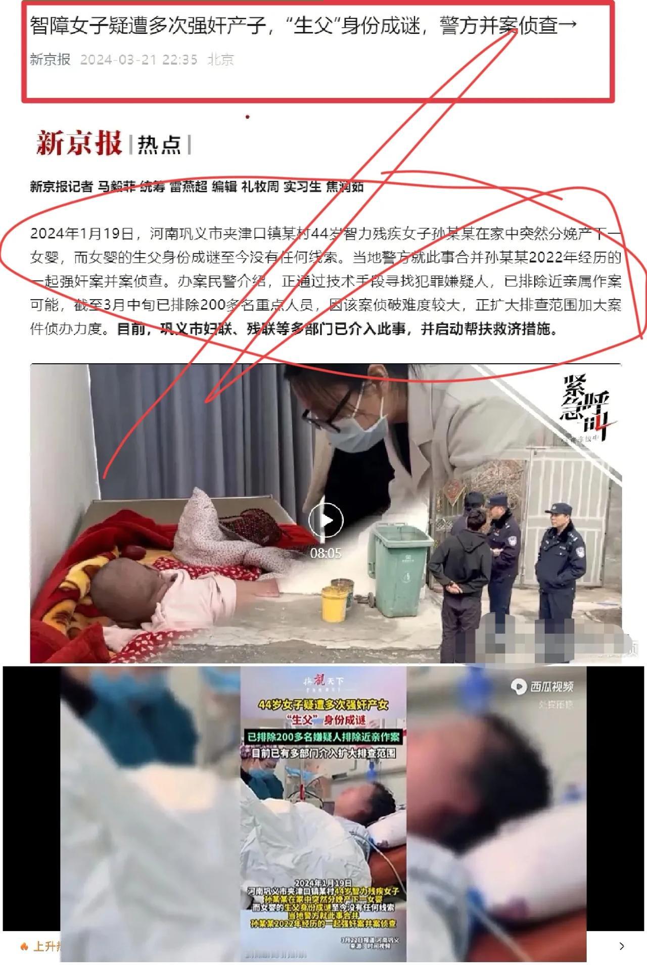 闹大了！河南44岁智障女子遭多人强奸产女，警方排查200余人追踪生父，妇联残联紧