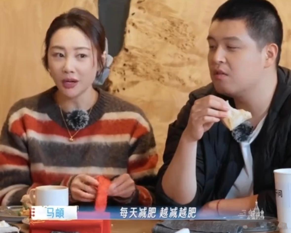 李纯马頔一起减肥结果越减越肥李纯马頔组队减肥简直是我的真实写照，嘴上天天立志减脂