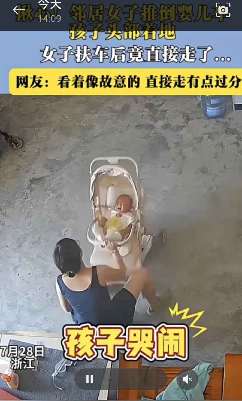 太不负责任了！浙江一女子去邻居闲坐，期间女子则与婴儿车内邻居家几个月大的孩子，独