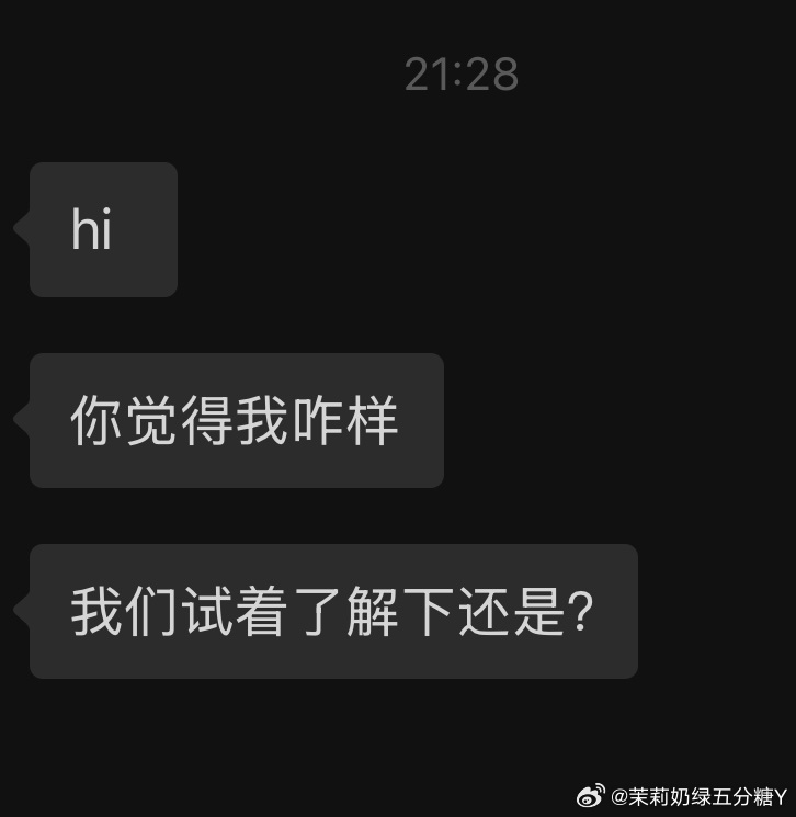 没有和除时代少年团以外的男人相互了解的义务 