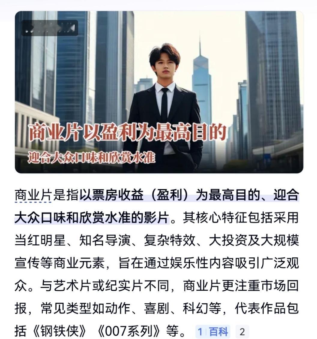 商业片和文艺片区别不是这个吗，三滴血哪里符合商业片了。没有知名导演，不过康博导演