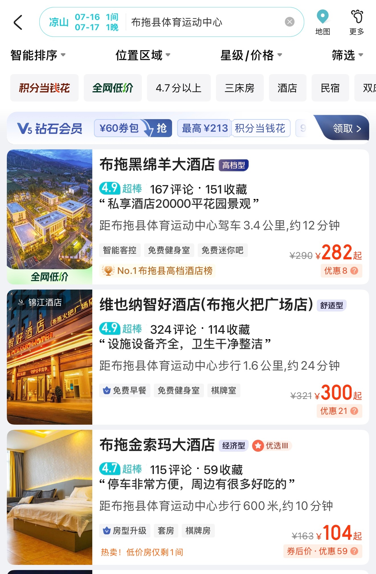 我寻思，得打地铺了吧