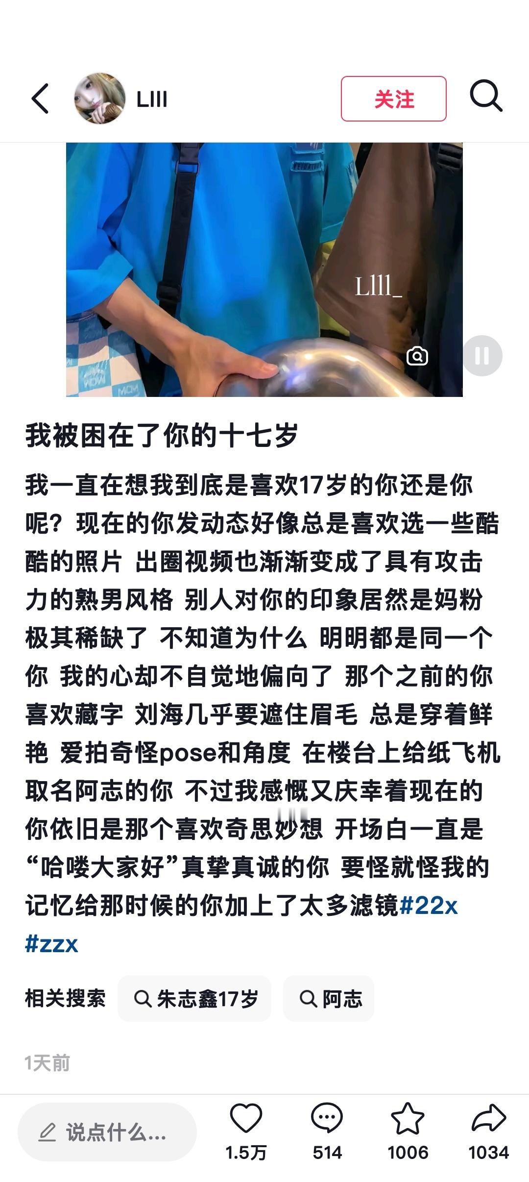评论区能别咯噔了吗哎我真的好服啊，怀念归怀念，你能别整的和朱志鑫怎么一样了好吗烦