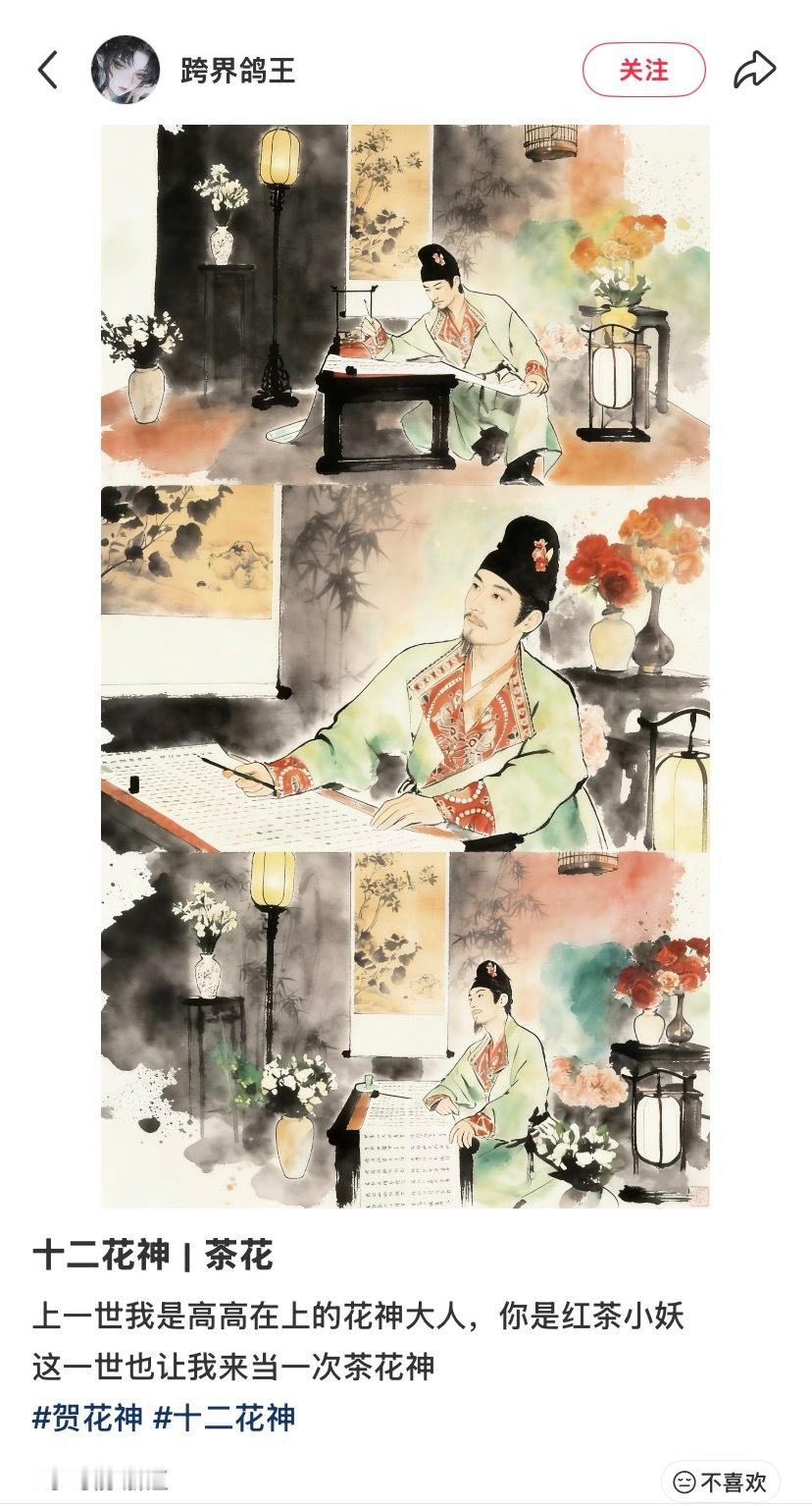 春晚贺花神刘学义演的白居易 天呐好好看 