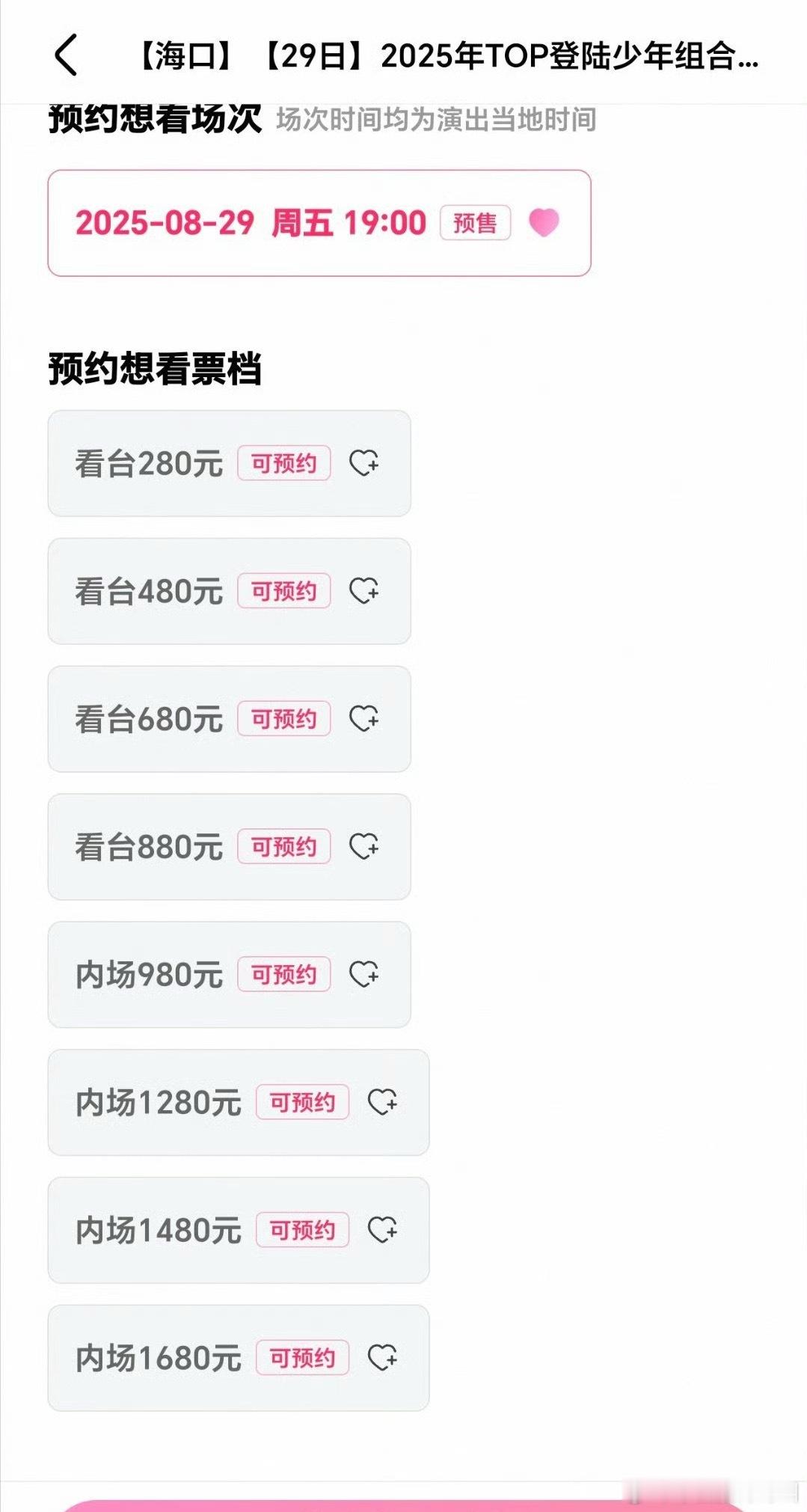 登丝有福了 ​​​