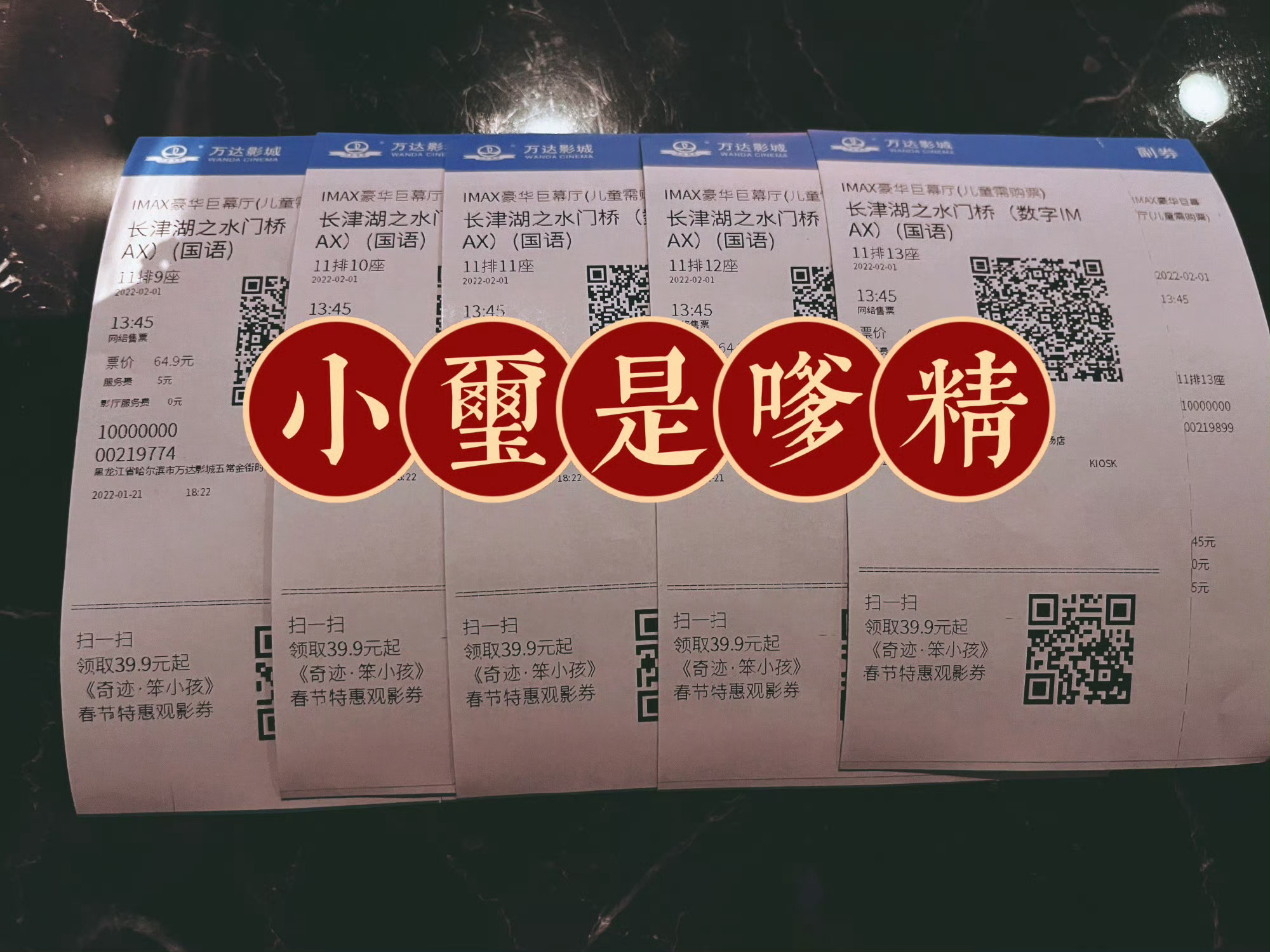 这些年，跟着千玺一部接着一部的看，一家影院接着一家影院的进，甚至几次极限穿梭不同