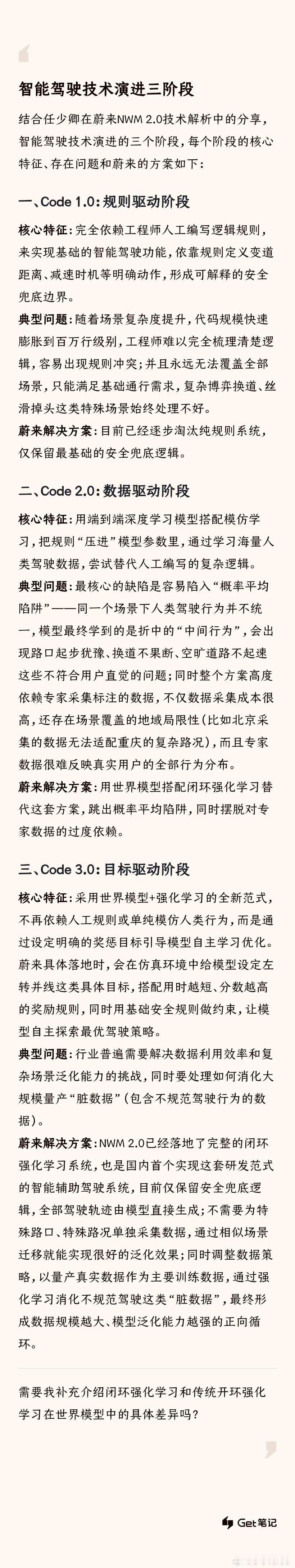 时间倒退一年前，那个时候蔚来的智驾，那可是让某些老师在微博上蹿下跳的好素材。一年