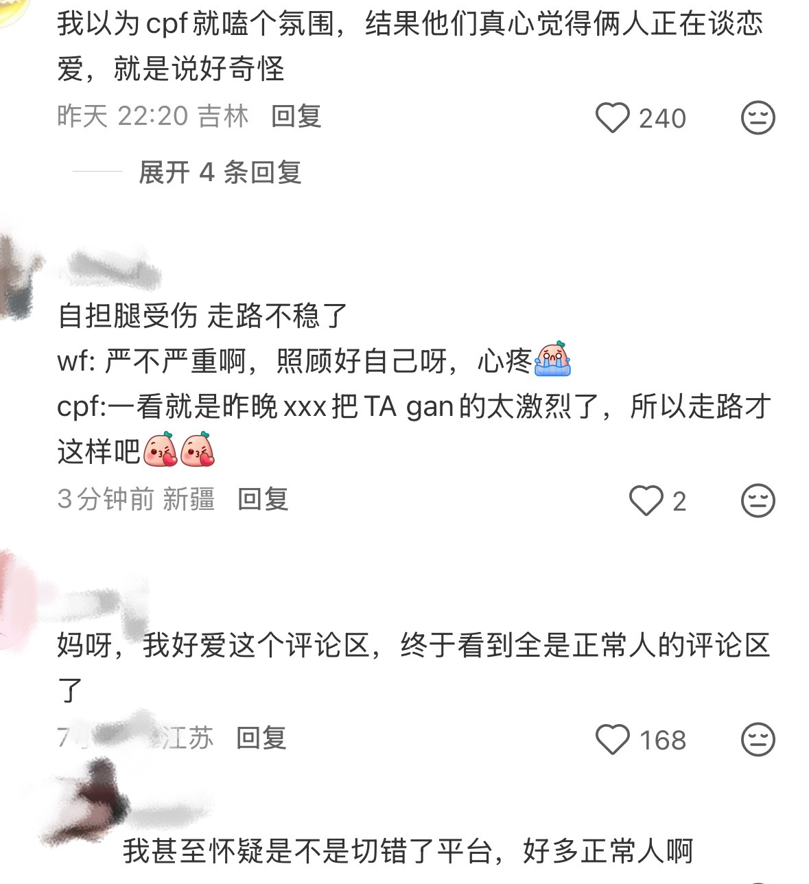 为啥cpf被wf讨厌的原因找到了😂 ​​​